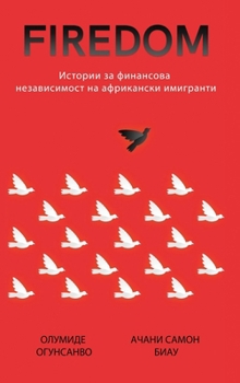 Firedom: Истории за финансо
