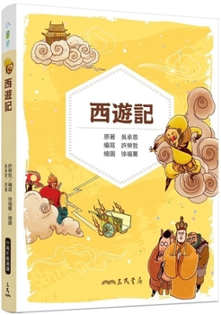 Paperback Journey to the West (Color Picture and Text Version for Children and Young Adults) [Chinese] Book