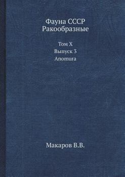 Paperback &#1060;&#1072;&#1091;&#1085;&#1072; &#1057;&#1057;&#1057;&#1056;. &#1056;&#1072;&#1082;&#1086;&#1086;&#1073;&#1088;&#1072;&#1079;&#1085;&#1099;&#1077; [Russian] Book