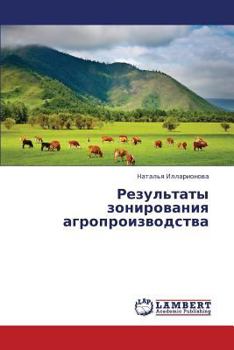 Paperback Rezul'taty Zonirovaniya Agroproizvodstva [Russian] Book