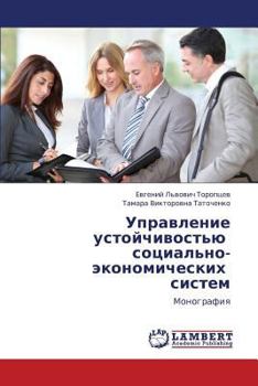 Paperback Upravlenie Ustoychivost'yu Sotsial'no-Ekonomicheskikh Sistem [Russian] Book