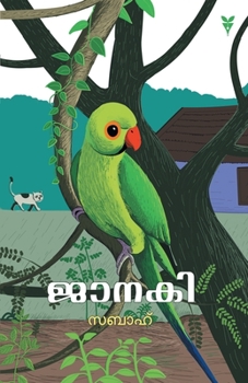 Paperback Janaki [Malayalam] Book