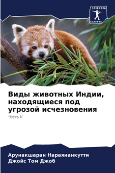 Paperback &#1042;&#1080;&#1076;&#1099; &#1078;&#1080;&#1074;&#1086;&#1090;&#1085;&#1099;&#1093; &#1048;&#1085;&#1076;&#1080;&#1080;, &#1085;&#1072;&#1093;&#1086 [Russian] Book