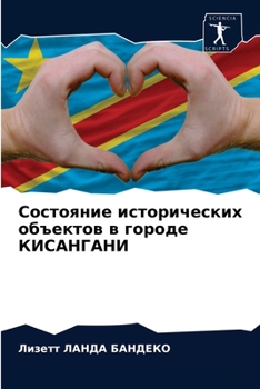 Paperback Состояние исторических & [Russian] Book