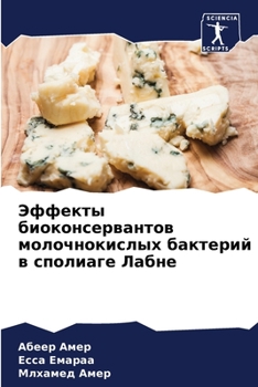 Paperback &#1069;&#1092;&#1092;&#1077;&#1082;&#1090;&#1099; &#1073;&#1080;&#1086;&#1082;&#1086;&#1085;&#1089;&#1077;&#1088;&#1074;&#1072;&#1085;&#1090;&#1086;&# [Russian] Book