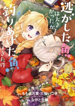 Paperback Always a Catch! 07: How I Punched My Way Into Marrying a Prince Book