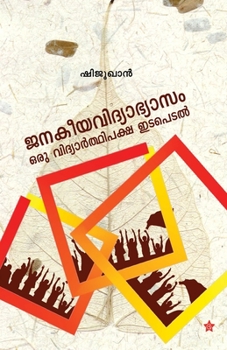 Paperback Subramanyashenoy [Malayalam] Book