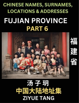 Paperback Fujian Province (Part 6)- Mandarin Chinese Names, Surnames, Locations & Addresses, Learn Simple Chinese Characters, Words, Sentences with Simplified C [Chinese] Book