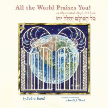 Hardcover All the World Praises You: An Illuminated Aleph-Bet Book