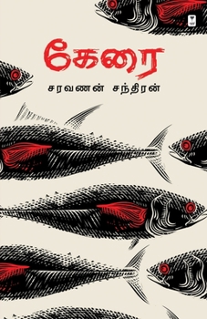 Paperback Kerai [Tamil] Book