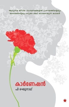 Paperback Carnesion [Malayalam] Book