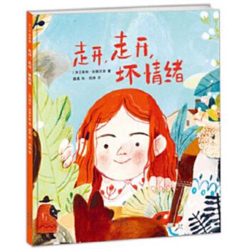 Hardcover Out, Out Away from Here [Chinese] Book