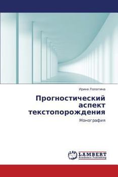 Paperback Prognosticheskiy Aspekt Tekstoporozhdeniya [Russian] Book