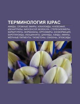 Terminologiya Iupac: Amidy, Slozhnye Efiry, Alkaloidy, Nuklyeofil, Izonitrily, Biosensor, Molekula, Steryeoizomery, Barbituraty, Formazany