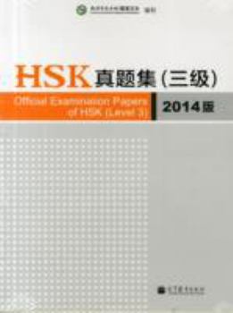 Paperback Official Examination Paper of HSK(Level 3)(2014)(with CD) (Chinese Edition) [Chinese] Book