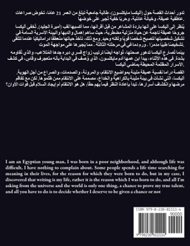 ?? ??? - ?? ?????? ???? (Arabic Edition)