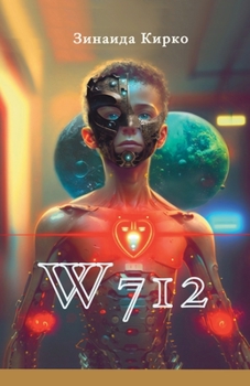 Paperback W712: научная фантастика для & [Russian] Book