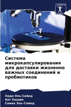 Paperback &#1057;&#1080;&#1089;&#1090;&#1077;&#1084;&#1072; &#1084;&#1080;&#1082;&#1088;&#1086;&#1082;&#1072;&#1087;&#1089;&#1091;&#1083;&#1080;&#1088;&#1086;&# [Russian] Book