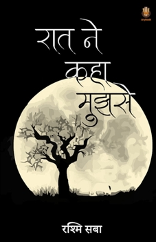 Paperback Raat ne Mujhse Kaha [Hindi] Book