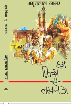 Hardcover Hum Fida-E-Lucknow [Hindi] Book