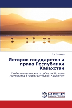 Paperback История государства и пр [Russian] Book