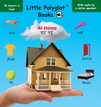At Home : Hindi Vocabulary Picture Book (with Audio by a Native Speaker!)