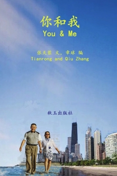 Paperback You and me Book