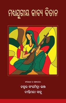 Paperback Madhyajugiya Kabya Bitana (ମଧ୍ୟଯୁଗୀୟ କାବ୍ୟ ବିତ&# [Oriya] Book