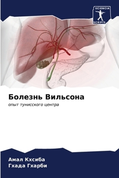 Paperback &#1041;&#1086;&#1083;&#1077;&#1079;&#1085;&#1100; &#1042;&#1080;&#1083;&#1100;&#1089;&#1086;&#1085;&#1072; [Russian] Book