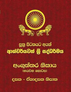 Paperback Anguttara Nikaya - Part 6: Sutta Pitaka [Sinhala; Sinhalese] Book