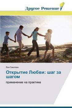 Paperback Otkrytie Lyubvi: shag za shagom [Russian] Book