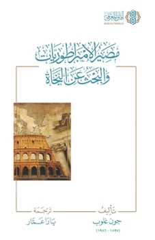 The Fate of Empires and Search for Survival