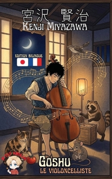 Goshu le Violoncelliste: Edition bilingue français japonais Méthode de P'TIT NINJA (French Edition)