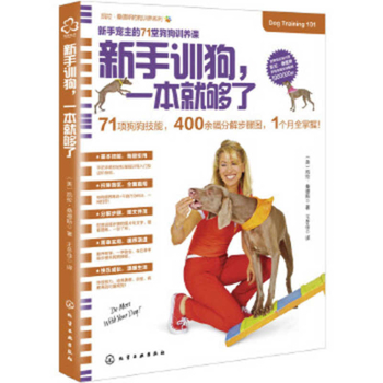 Paperback 101 Dog Tricks [Chinese] Book