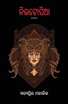 Paperback Neutopia (ନିଉଟୋପିଆ) [Oriya] Book