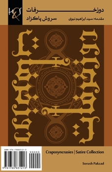 Paperback Craposyncrasies: Doozakhrafat (Persian Edition) [Persian] Book