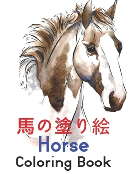 家の塗り絵 Home Painting Book: 子供のための家の外観の&