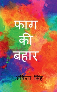 Paperback Fag ki Bahar / फाग की बहार [Hindi] Book