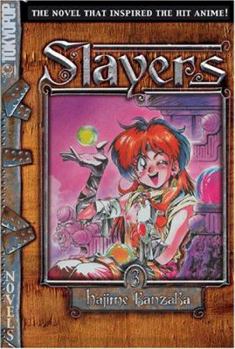 スレイヤーズ（３） サイラーグの妖魔 - Book #3 of the Slayers