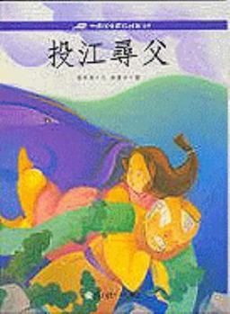 Paperback Tou Jiang Xun Fu [Chinese] Book