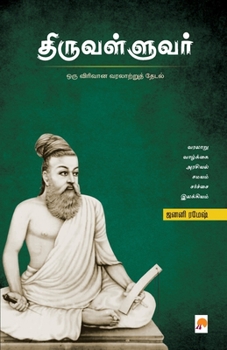 Paperback Thiruvalluvar / திருவள்ளுவர் [Tamil] Book