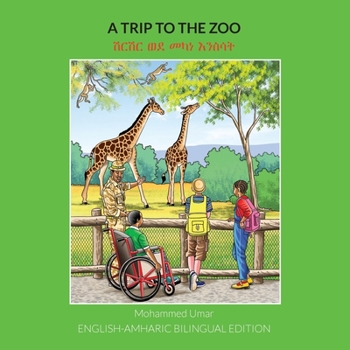 Paperback A Trip to the Zoo: English-Amharic Bilingual Edition [Amharic] Book