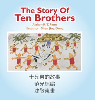 Hardcover The Story of Ten Brothers Book