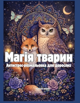 ????? ?????? ?????????-??????????? ??? ???????? (Ukrainian Edition)
