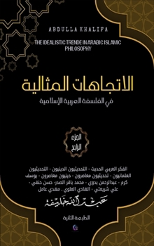 Hardcover ????????? ???????? ?? ??????? ... ???: ????? ?????? (????????? ?????&) (Arabic Edition) [Arabic] Book