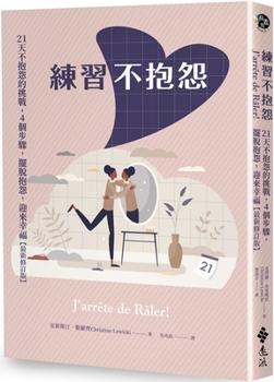 Paperback Practice Not Complaining [Chinese] Book