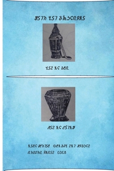 Baro Far Somali Learn Somali Alphabet (Somali Edition)