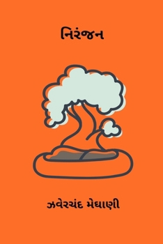 Paperback Niranjan [Undetermined] Book