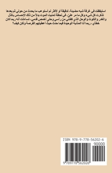 Paperback بركان فريدة [Arabic] Book