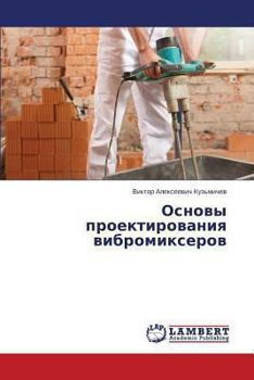 Paperback Osnovy Proektirovaniya Vibromikserov [Russian] Book